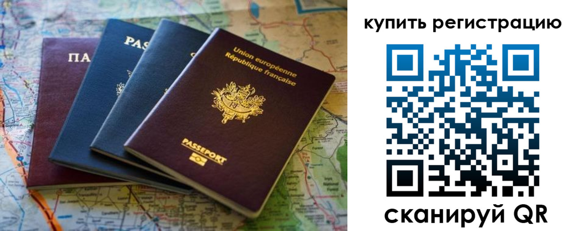 купить прописку в Батайске
