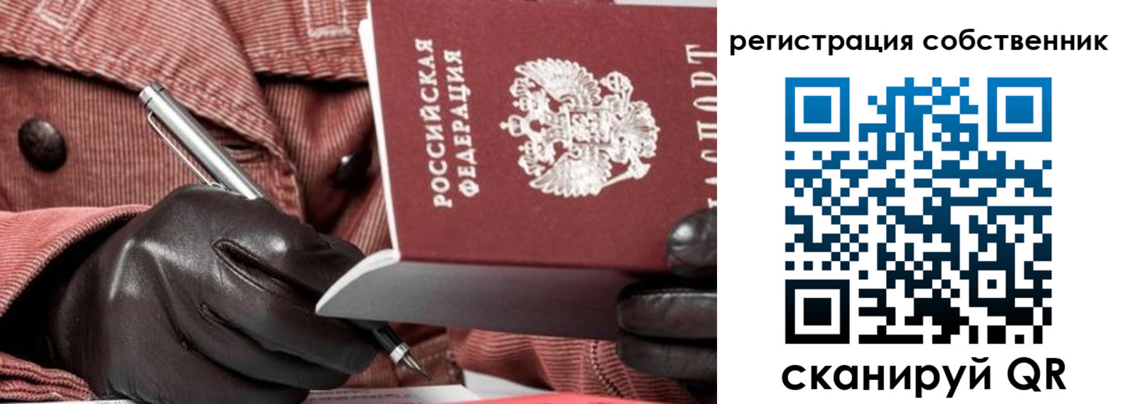 регистрация в Батайске