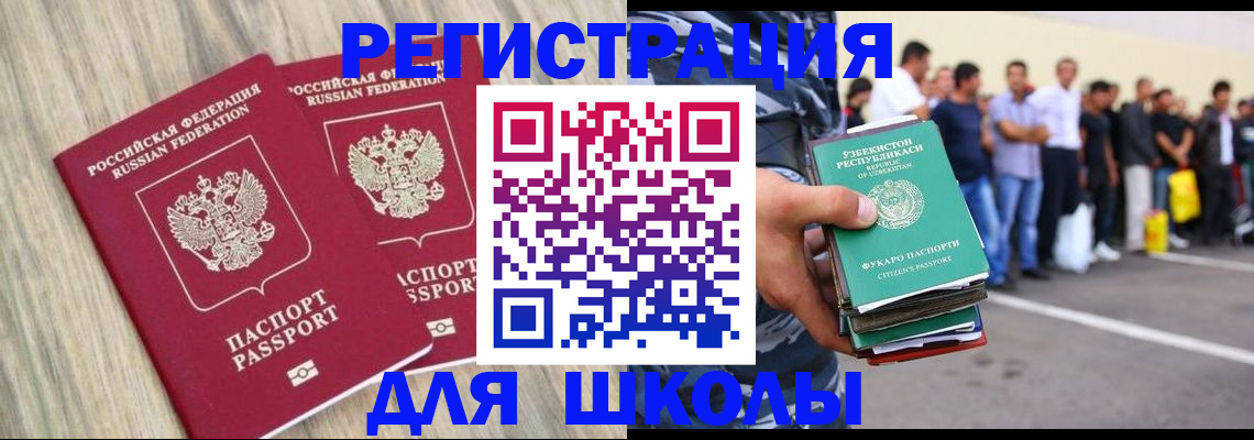 временная регистрация в квартире в Батайске