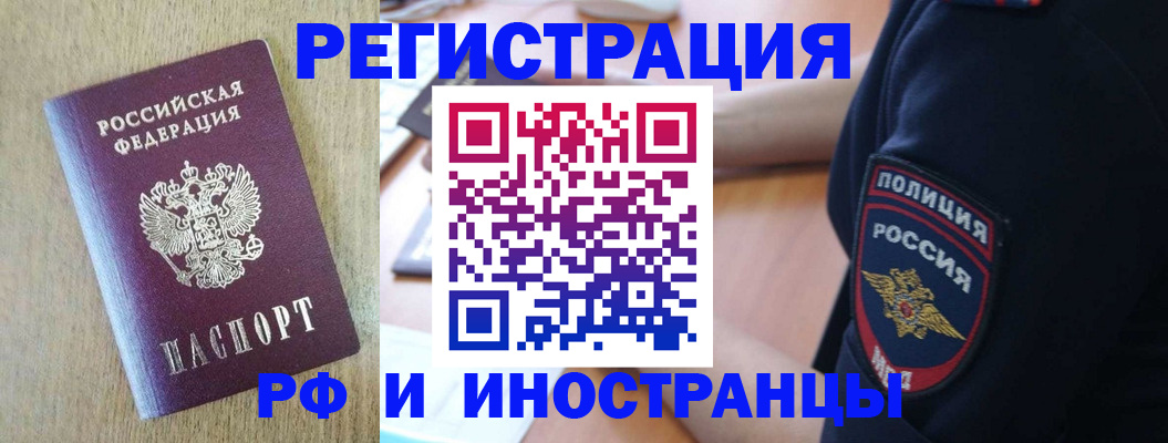 прописка законно в Батайске