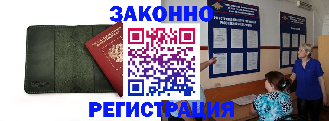 прописка для кредита в Батайске